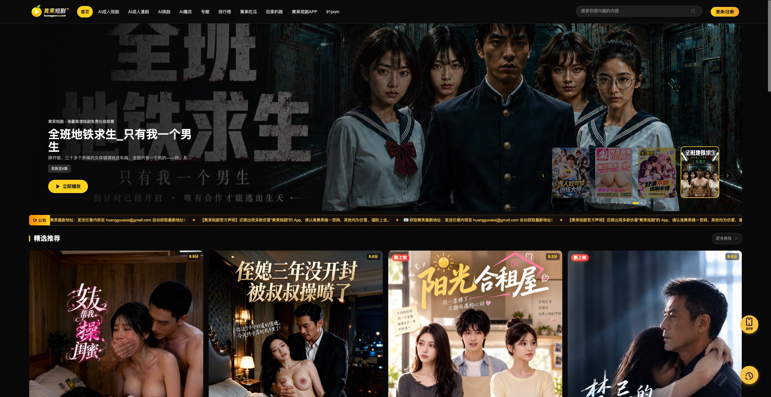 AI 短剧站 全品类版 产品截图